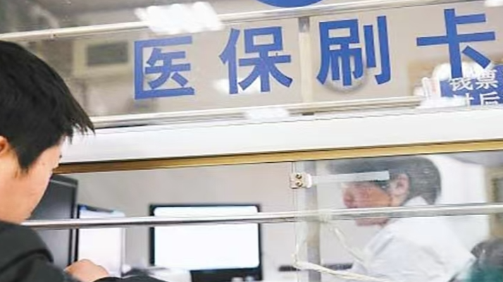 湖南医保又传好消息，3月1日起执行