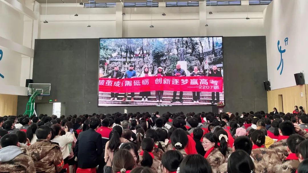 株洲市一中举行2025届高三学生励志大会