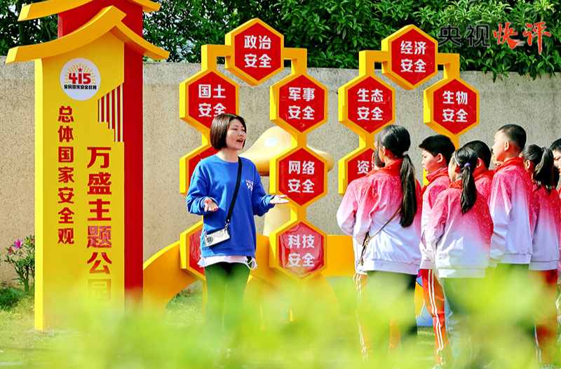 【央视快评】建设更高水平平安中国