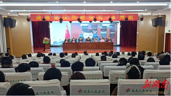 泌尿肿瘤诊疗未来新趋势：湖湘泌尿肿瘤论坛(永州站)在道县圆满落幕
