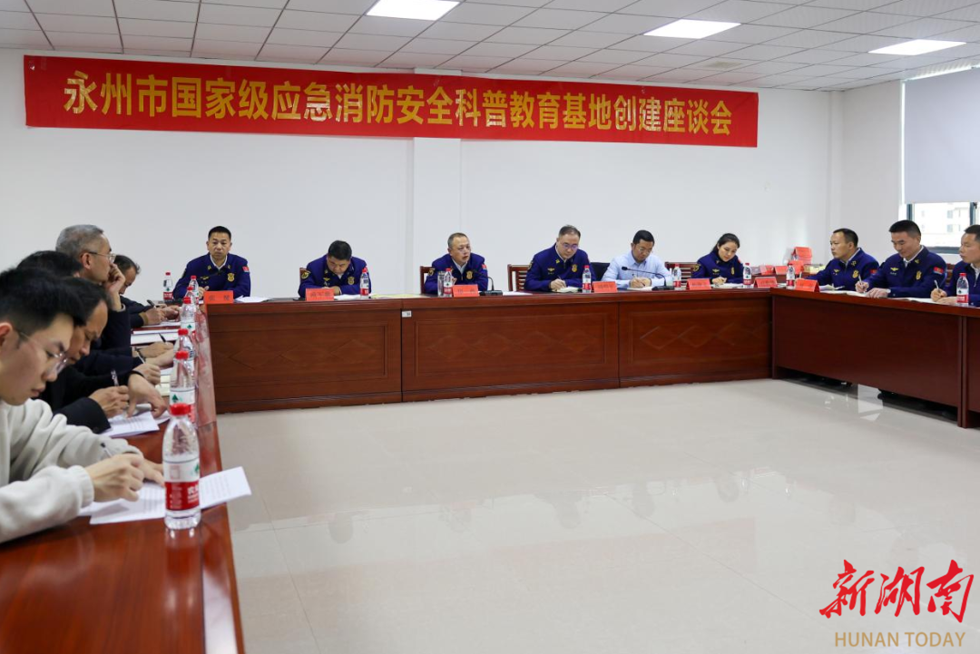 湖南省消防救援总队专题调研永州市公共安全科普教育基地建设