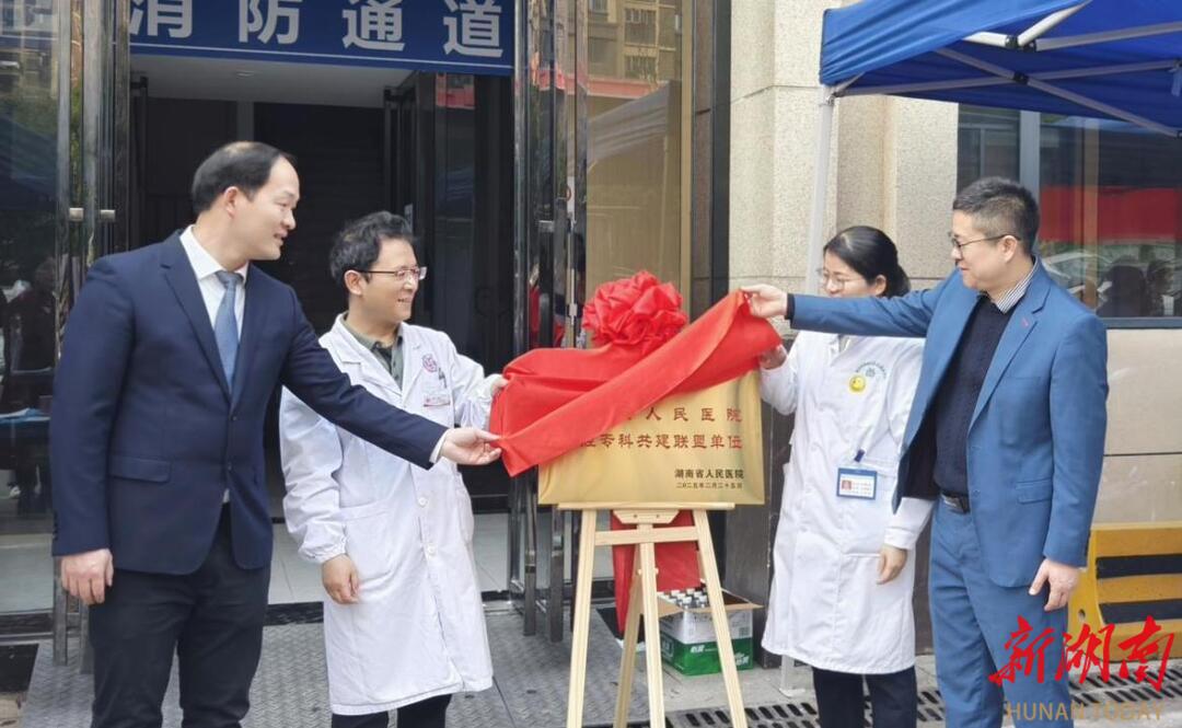 梅溪湖社区医院携手省人民医院共建口腔专科 开展联合义诊