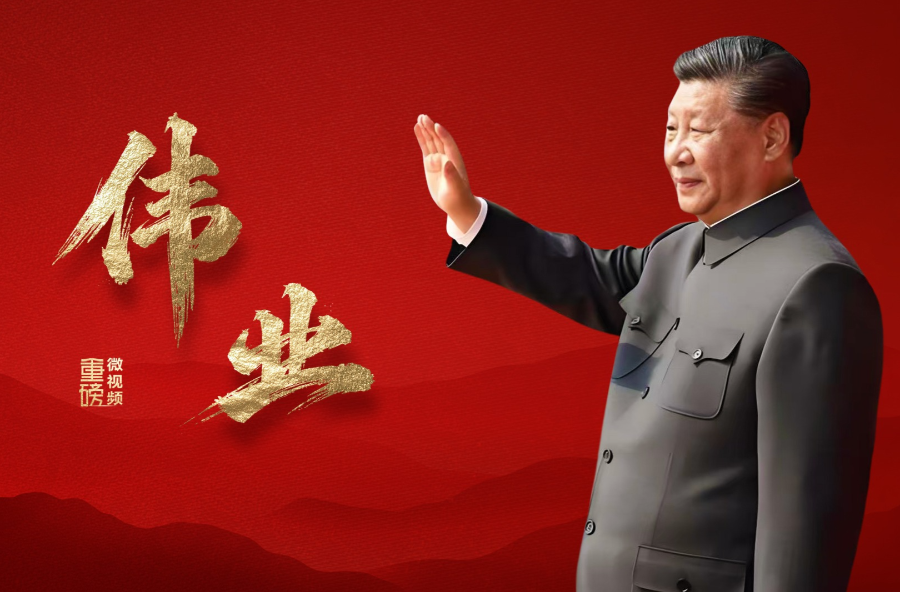 重磅微視頻丨偉業(yè)