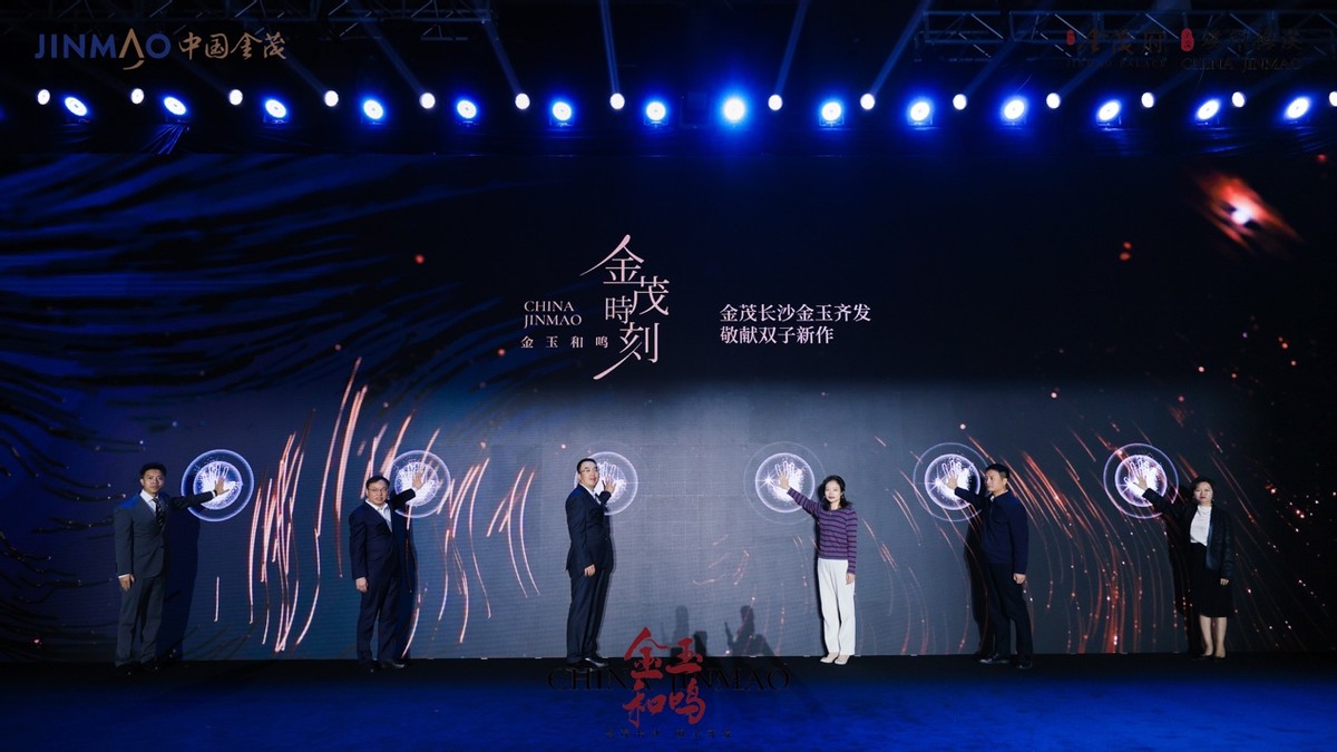 引領(lǐng)城市人居潮向，金茂長(zhǎng)沙兩大頂序作品面世