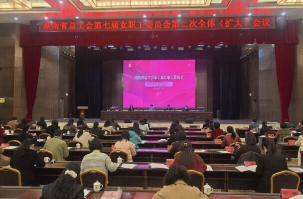 湖南女職工職場更“友好”