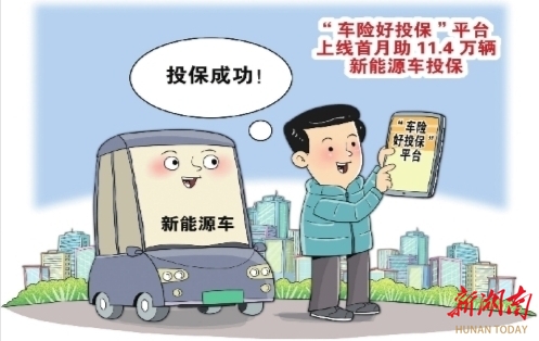 漫評丨“車險好投?！逼平庑履茉雌嚒巴侗ｋy”