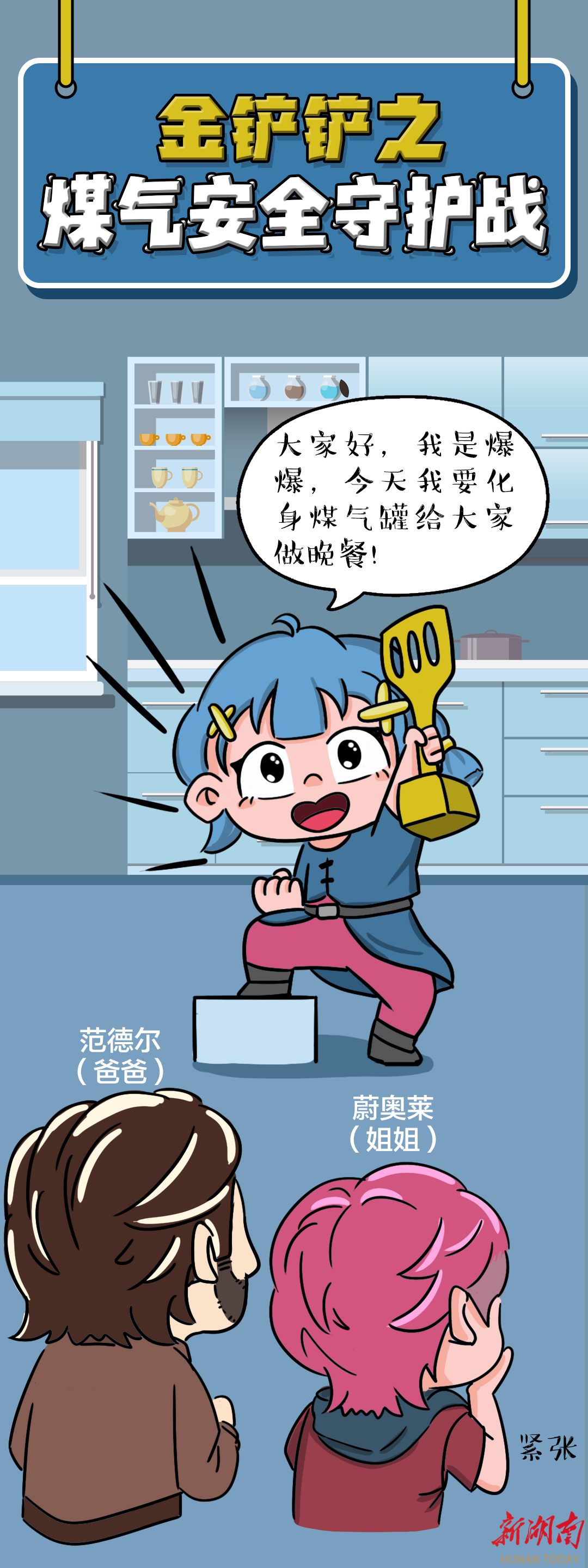消防科普：做饭听到“嘶嘶”声？糟糕，“爆爆”可能真的会爆！