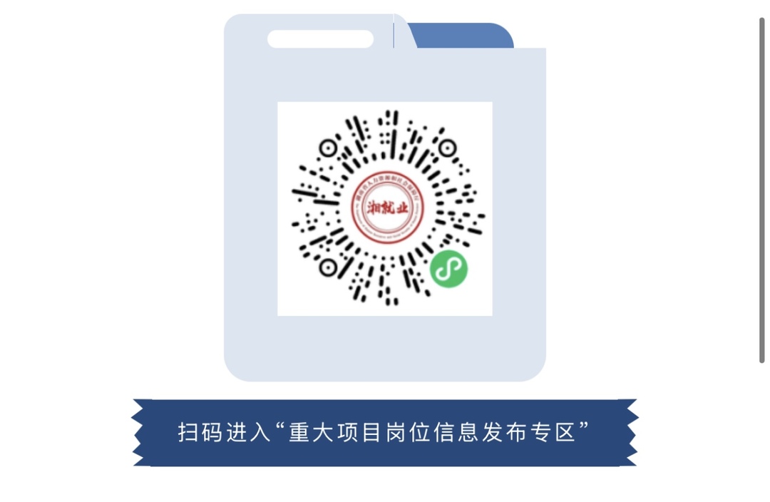 1136個崗位招8629人！2月重大項目就業(yè)崗位信息發(fā)布