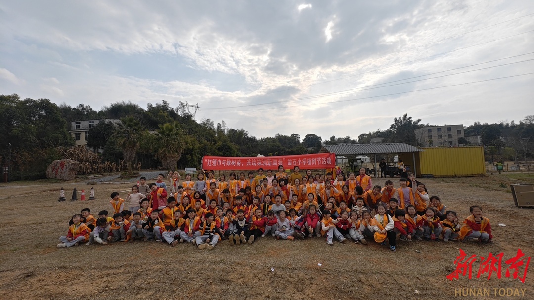 株洲市天元区凿石小学开展植树节活动,为春日株洲添新绿
