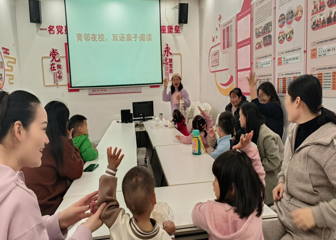 青邻·夜校以书香为翼点亮亲子双语阅读新天地