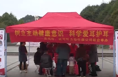 城步开展爱耳日公益活动 为老年人送健康