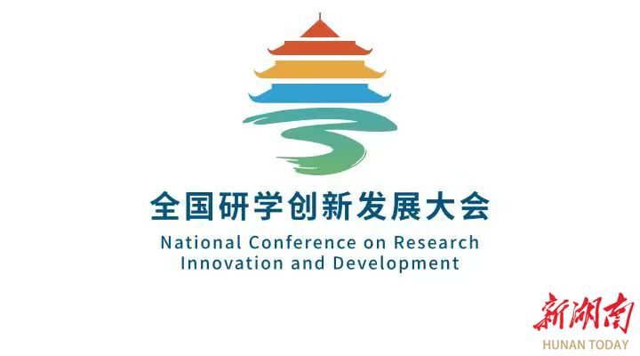 拥抱研学2.0时代：首届全国研学旅游与家校社协同育人创新融合发展大会将在长沙举行