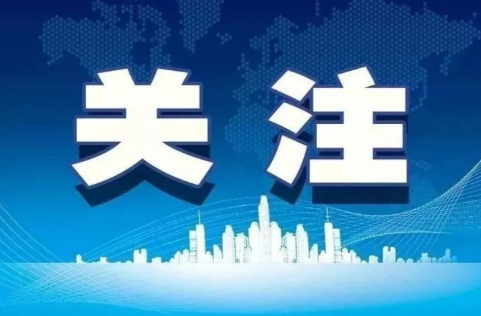 《关于严格规范涉企行政检查的实施方案》（全文）