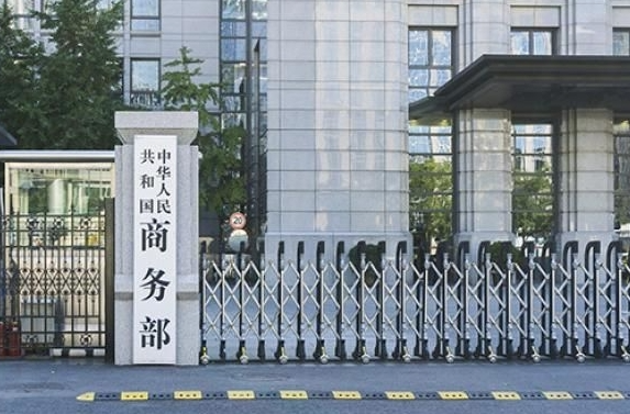 商务部公布将15家美国实体列入出口管制管控名单