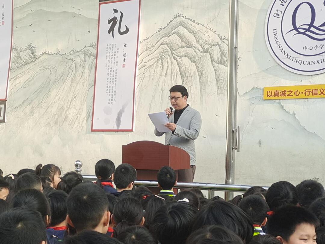 衡南县泉溪联合学校中心小学举行2025年春季开学典礼