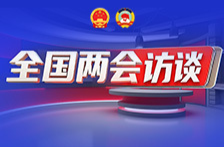 全国两会访谈 | 全国人大代表程伟：加快发展数字家庭，用科技之光照亮“银发生活”
