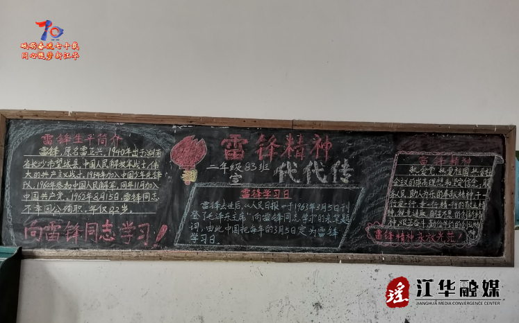 江华湘江乡：学雷锋活动“报上有名”