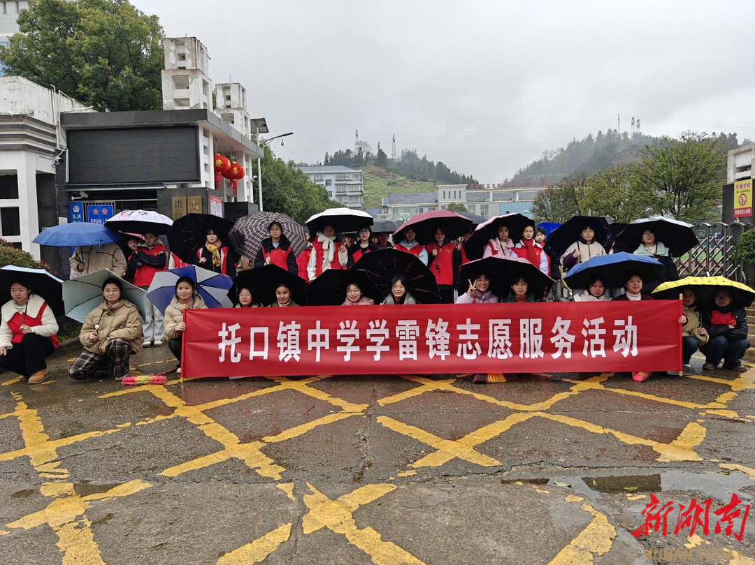 洪江市托口镇中学开展公益卫生清扫志愿服务活动