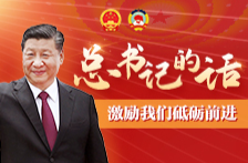 海报丨沿着总书记指引的方向，为全国发展大局作出湖南贡献 