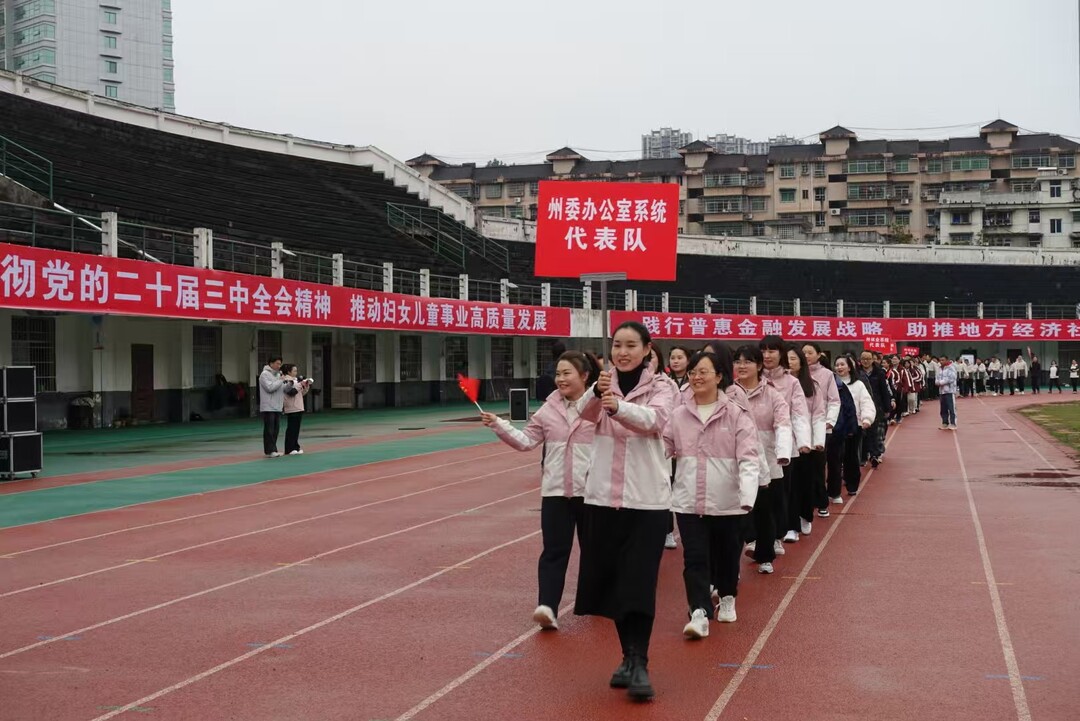 湘西州直机关民族趣味运动会尽显“她力量”