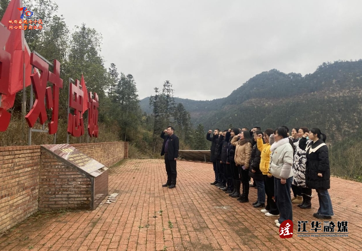 江华审计局党支部到东冲党性教育基地开展主题党日活动