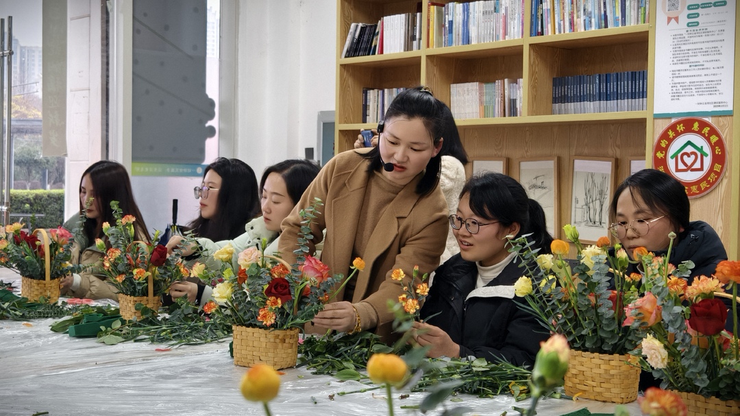 花艺践学行，师生暖社区