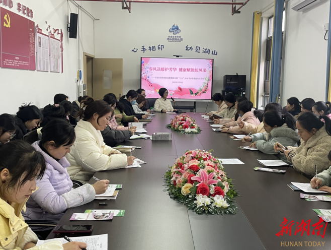 关爱女性健康，传递温暖服务——捞刀河街道社区卫生服务中心走进湖山赋幼儿园