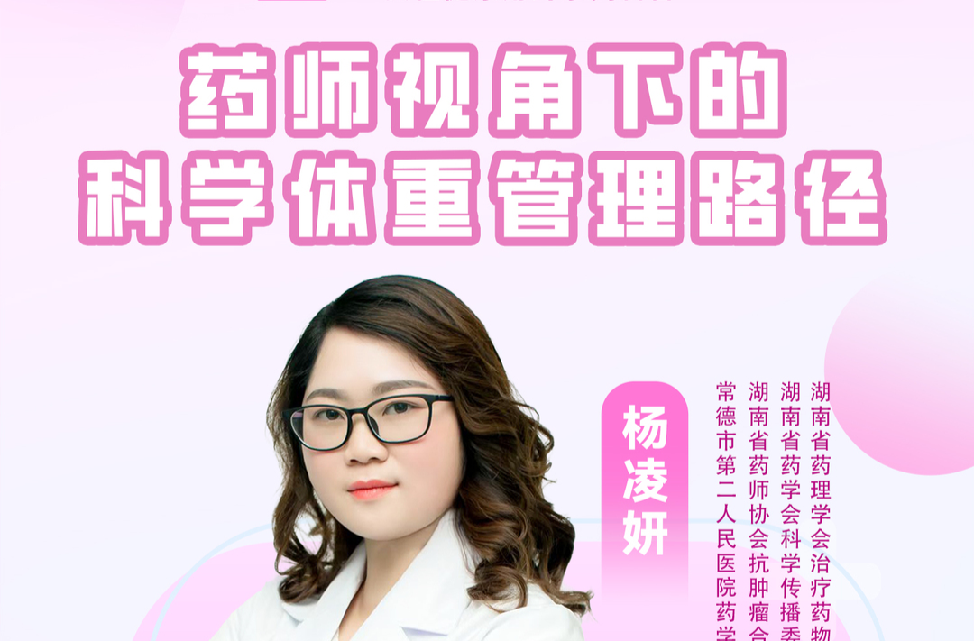 关爱在身边，呵护“她”健康 | 第115个“三八”国际妇女节女性健康用药科普专场