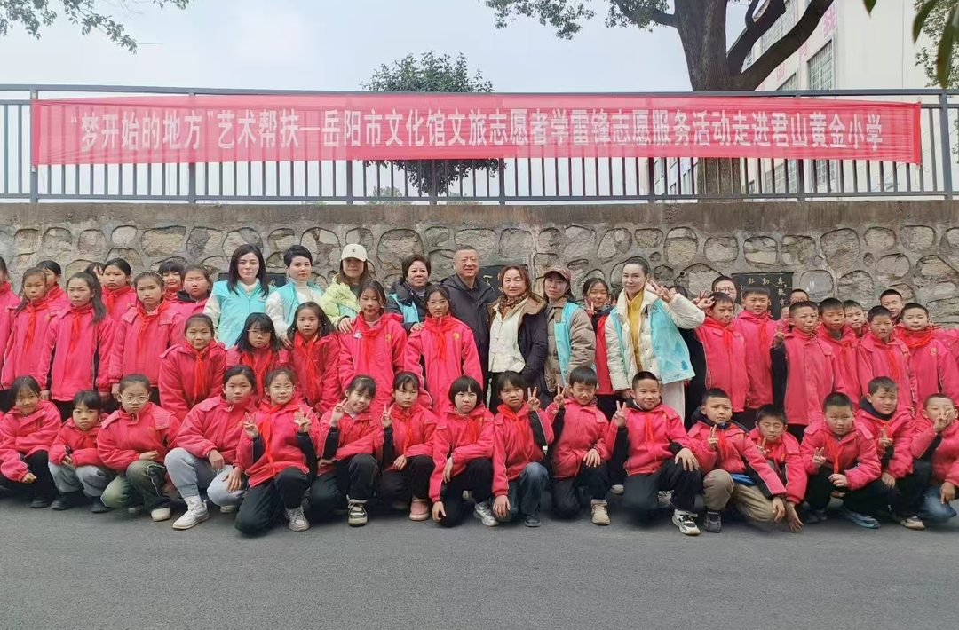 雷锋月，岳阳市文化馆文旅志愿者走进“梦开始的地方”