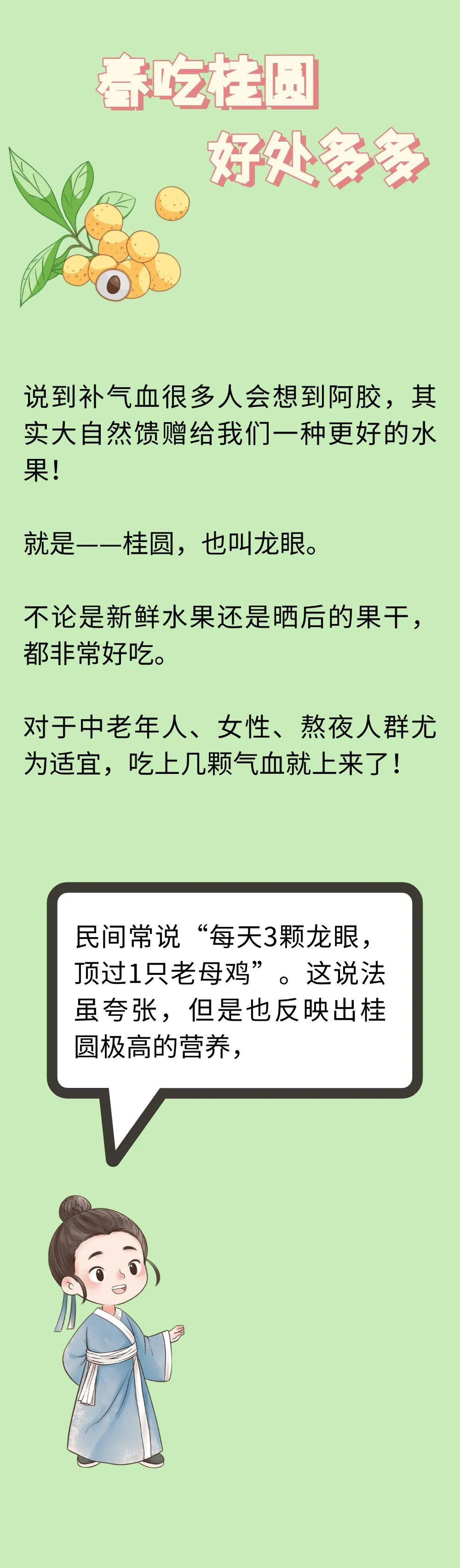 它是食物里的“气血库”，效用远超红枣！