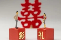 两会关注整治彩礼“内卷”！为婚姻“减负”，给幸福加分