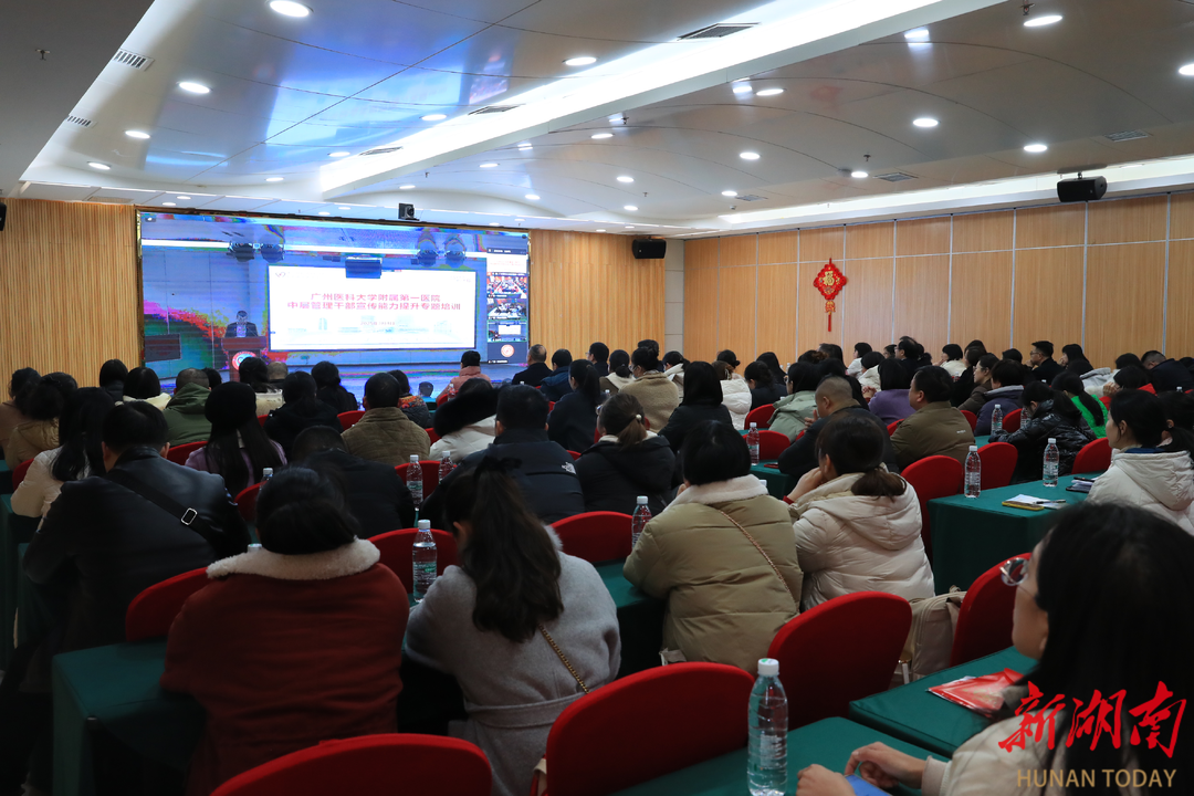 宣传能力提升专题培训会：健康科普“抖”出来