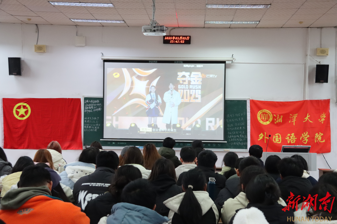 湘潭大学为学子种下创新创业“金种子”