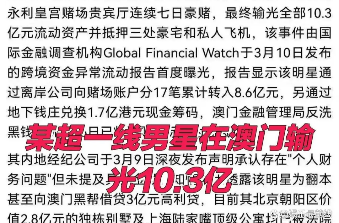 “超一线男星澳门赌博”？微博CEO回应：AI判断该传闻缺乏实质性证据