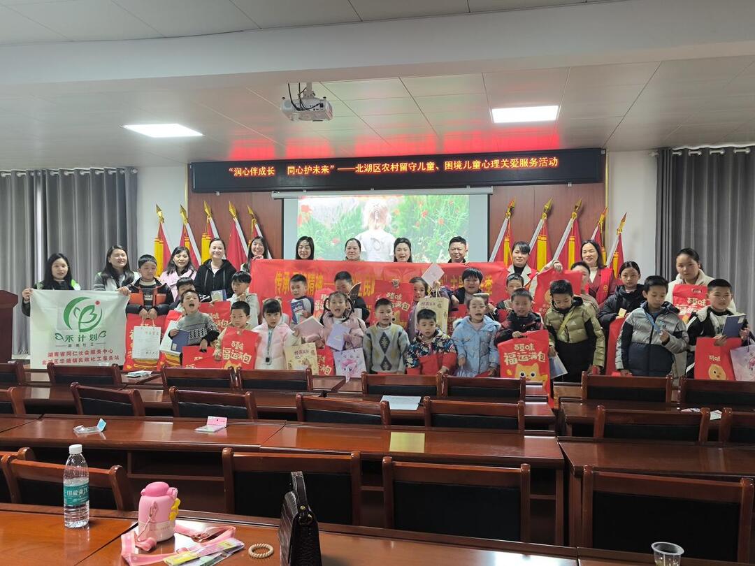 小课堂+心理讲座，华塘镇留守（困境）儿童暖心互动