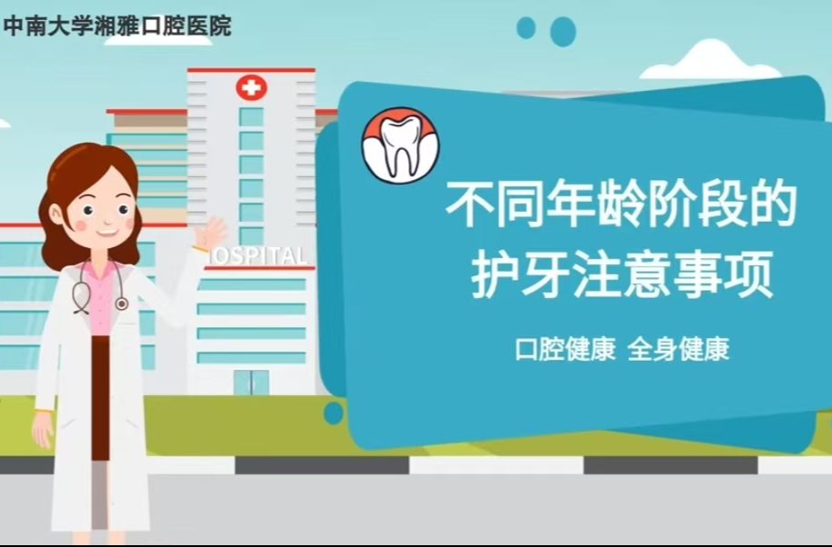 笑出强大！这些护牙冷知识90%的人或许不知道 