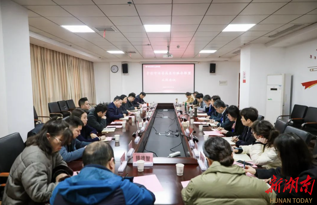 常德市传染病医防融合联盟筹备工作会议召开