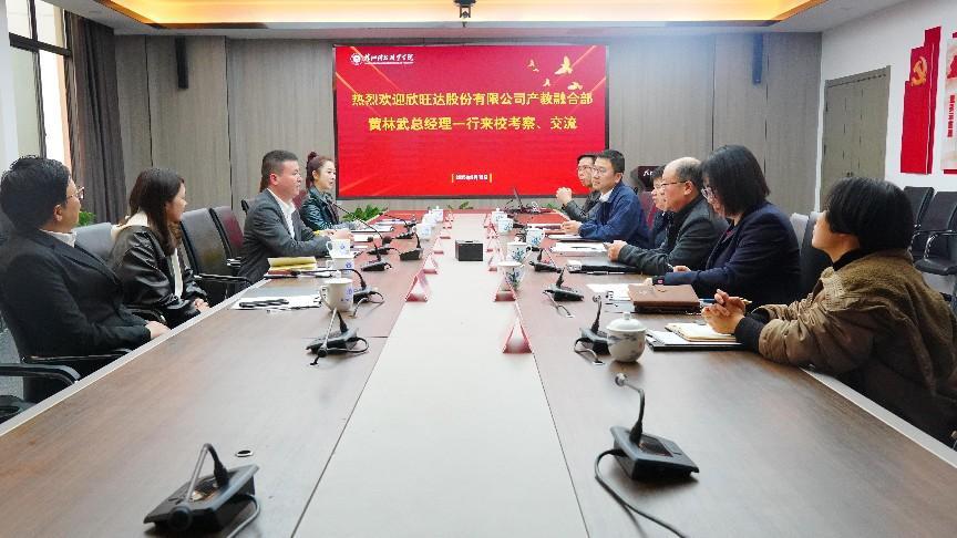 校企携手促发展：株洲科技职业学院与欣旺达电子有限公司共探产教融合新路径