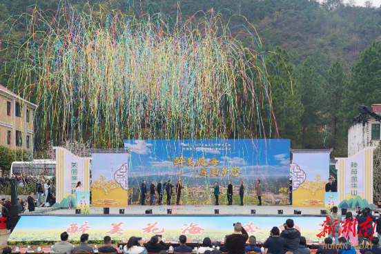 2025 Hengyang Spring Cultural Tourism Promotion Season Kicks off