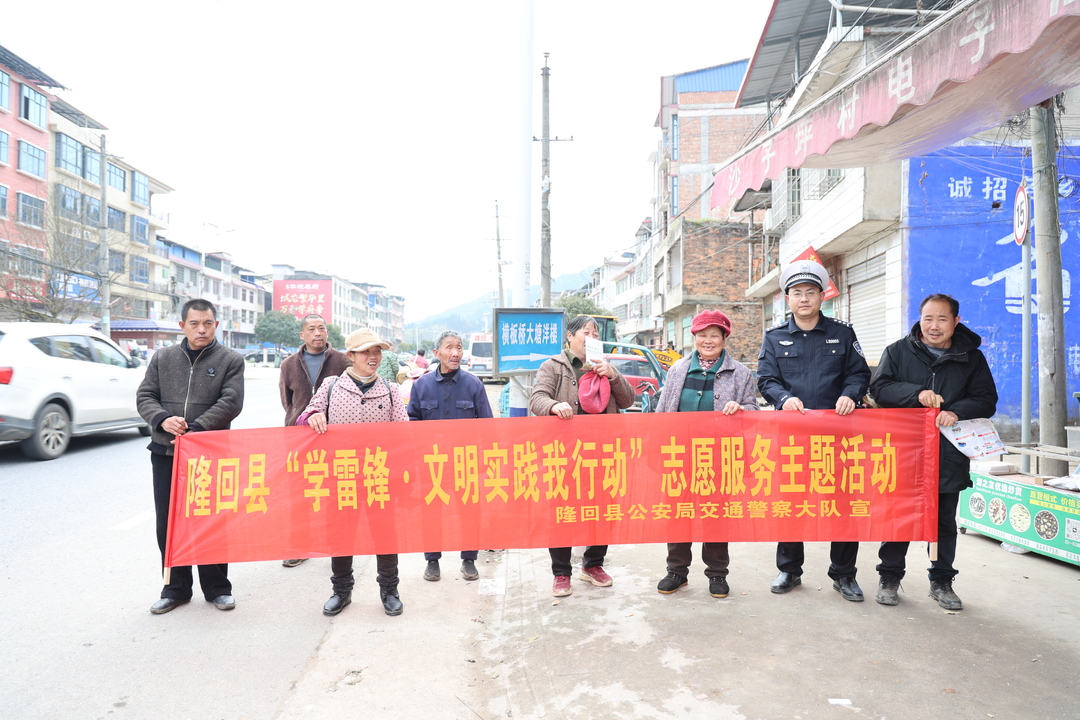 隆回交警开展学雷锋文明实践主题活动