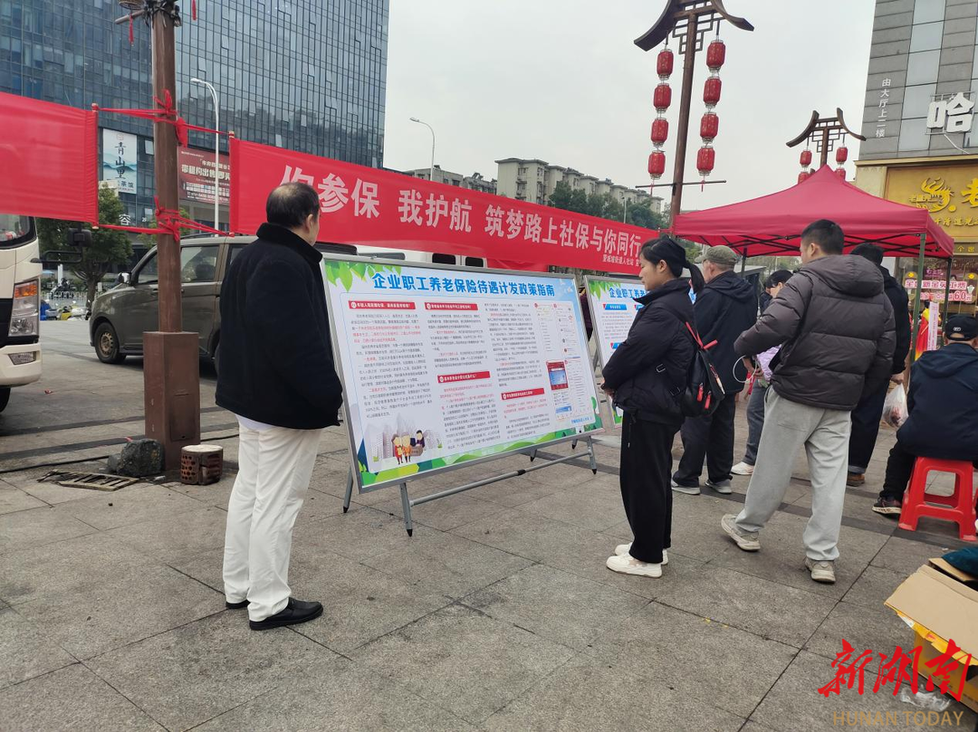 湘江新区望城坡街道关爱企业退休人员