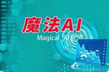 蝶依斓“魔法来客”接入DeepSeek，数字化战略再升级