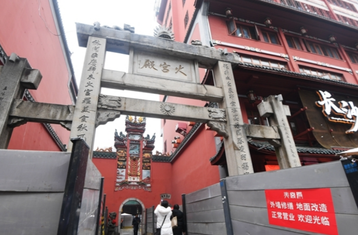 Renovation of Fire God Palace Restaurant Begins