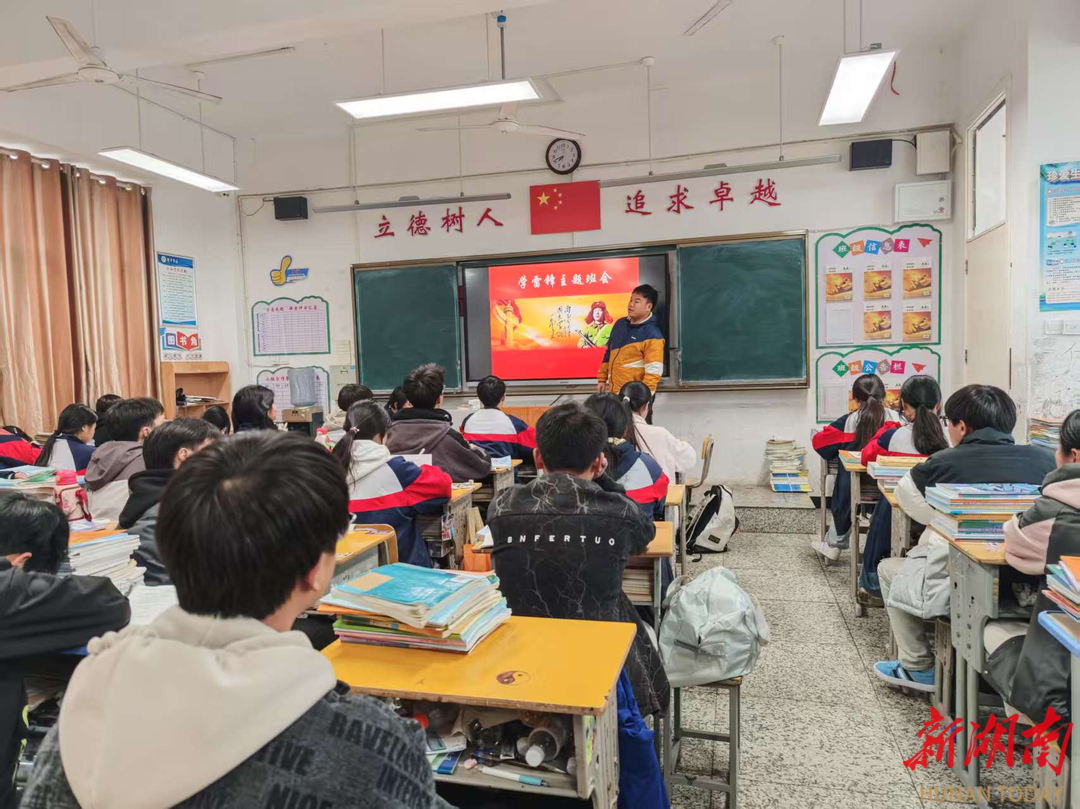 洪江市隆平学校：三月春“锋”暖 薪火代代传