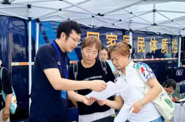 第六次全国国民体质监测和全民健身活动状况调查启动