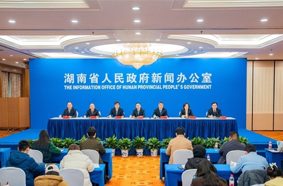 Press Conference Held to Deliberate on Hunan 