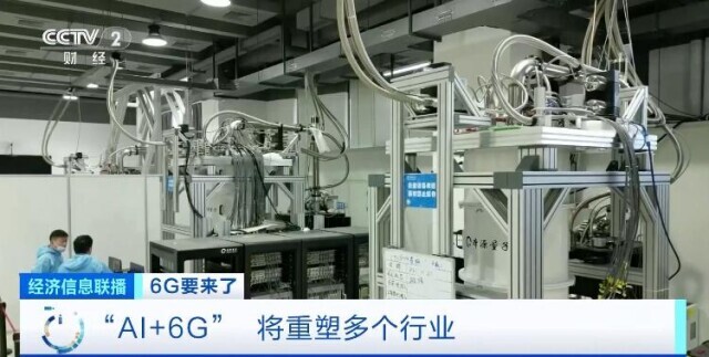 “AI 6G”将重塑多个行业！专家：6G已进入标准化元年