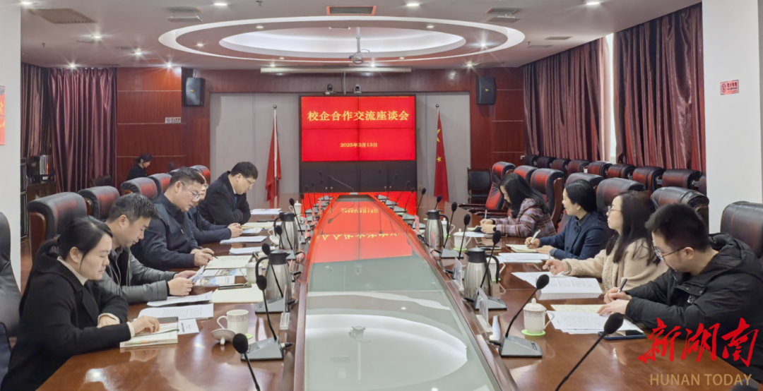 推动校企合作 深化产教融合，湖南化工职院到湘潭高新区走访调研