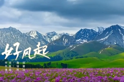 好风起，即刻出发