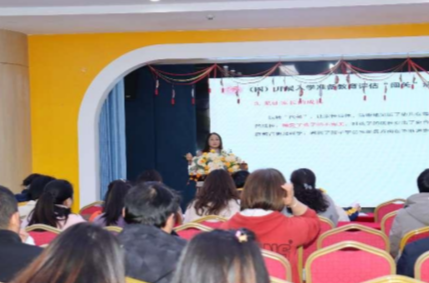 娄星区华达幼儿园开展幼小衔接专题讲座
